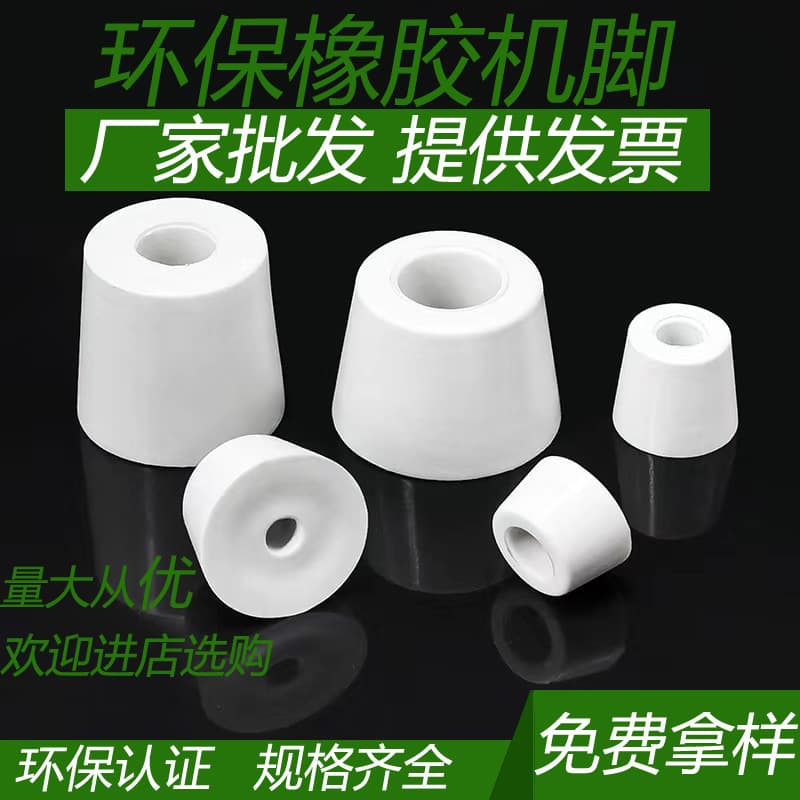 Eco-Friendly Rubber Machine Feet, Shock-Absorbing Anti-Slip Furniture Leg Pads, Conical Height-Adjusting Feet for Tables and Chairs