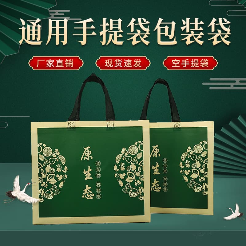 Fruit tote bag Non-woven gift packaging bag Agricultural vegetables Walnut souvenir gift bag Universal tote bag