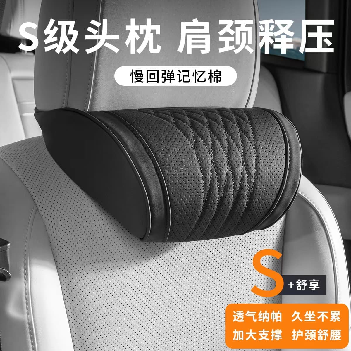 Car Headrest Pillow Neck Support Lumbar Support for Mercedes, AITO, BYD, All-Season Breathable Car Interior Accessory