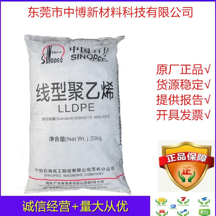 Spot LLDPE Sinopec Tianjin TJZS2650F Injection Molding Grade High Melt Flow LLDPE2650 Pink Masterbatch Carrier