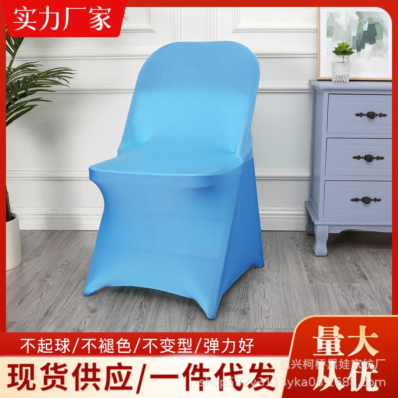 Foldable thickened high-elastic chair cover for weddings and hotels, full coverage stool cover wholesale
