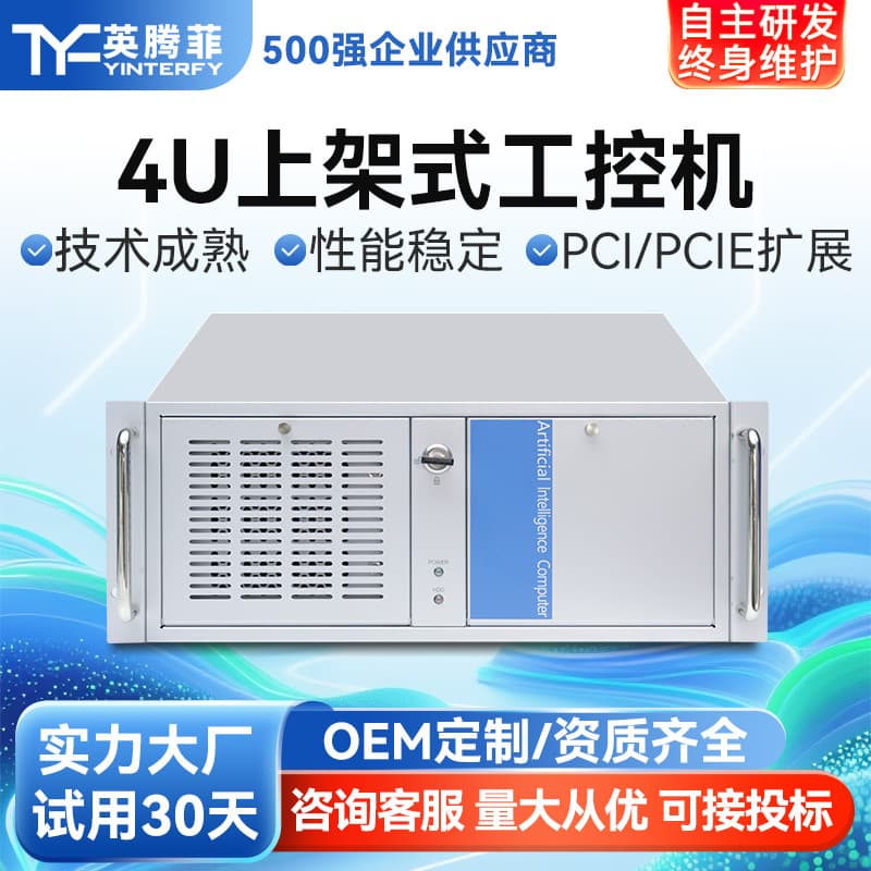 19-inch Domestic Core Computer Server Host, National Industrial Control Equipment, Rack-mounted 4U Industrial PC