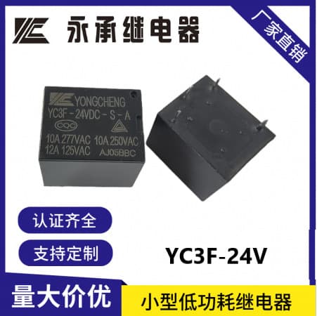 T73 Relay (3FF) 4-Pin 5-Pin 5V 12V 24V Yongcheng DC Home Appliance Power Supply Automotive Car Mini