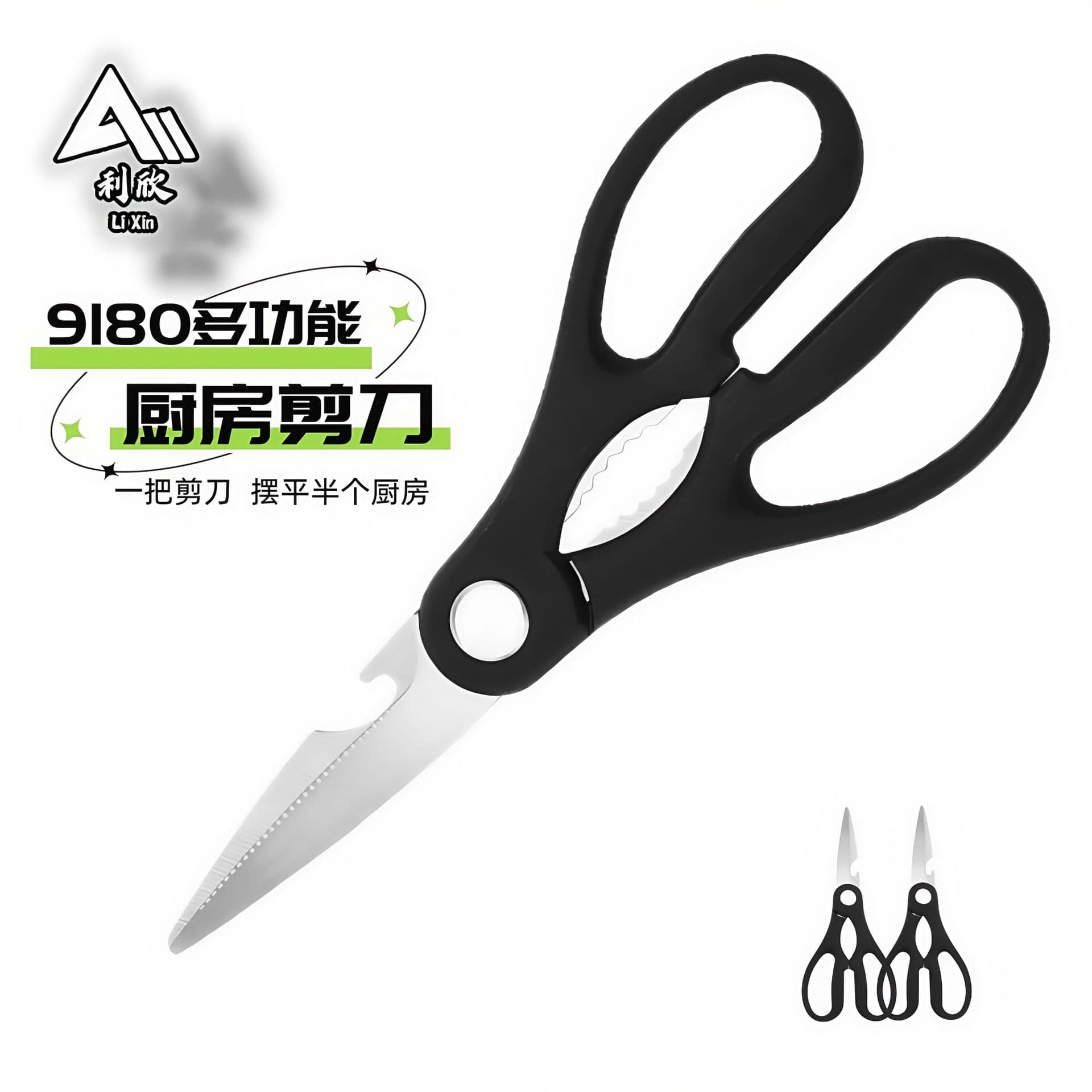 Multifunctional stainless steel kitchen scissors, barbecue scissors, chicken bone scissors, household powerful scissors for vegetables and meat, bottle opening scissors
