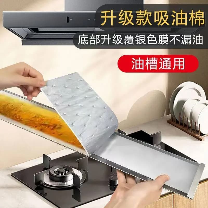 Range hood oil-absorbing tampon kitchen household waterproof and oil-proof sticker range hood oil tank gray film blue film