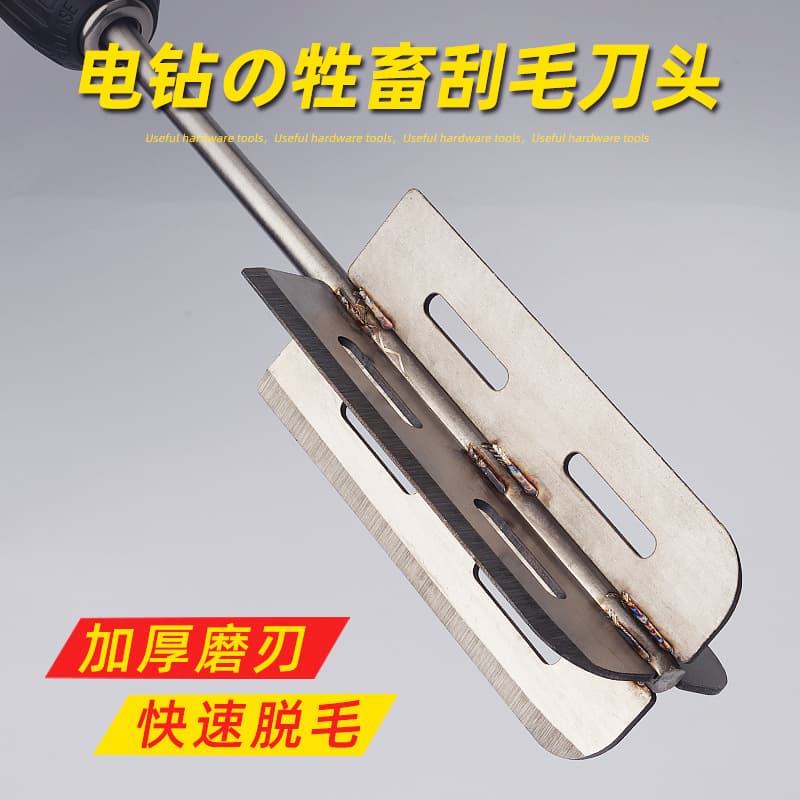Electric Drill Stainless Steel Pig Hair Scraper Tool, Specialized Slaughter Dehairing Blade for Cattle, Sheep, Pig Hair Removal Machine