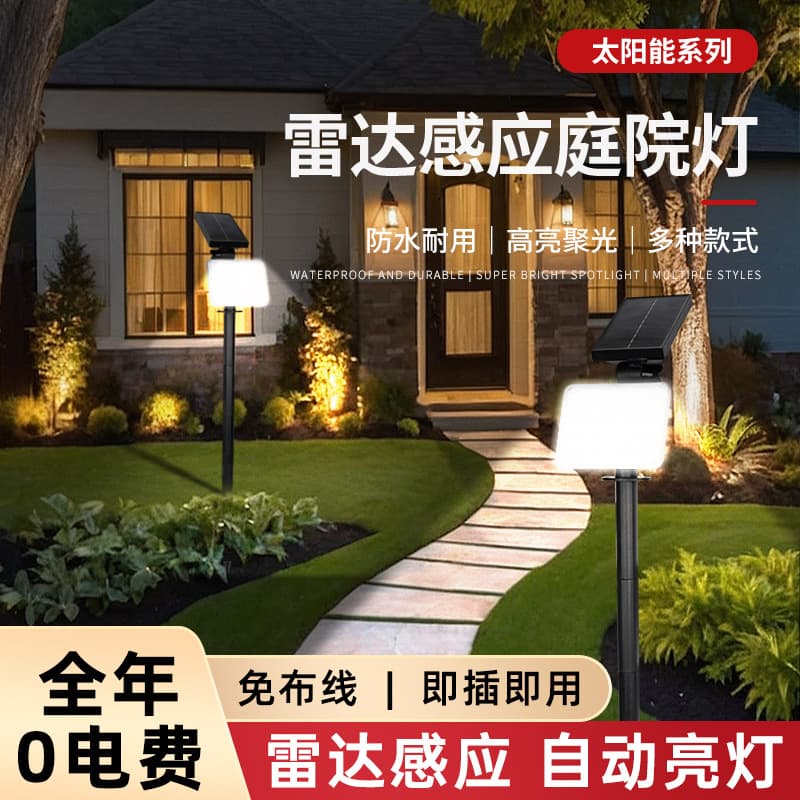Solar Lawn Light Outdoor Ground Insert Spot Light Waterproof Garden Yard Atmosphere Tree Light Radar Sensor