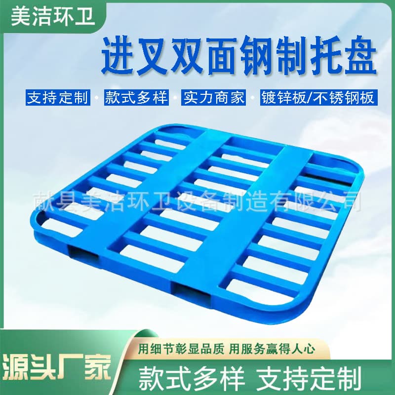 Manufacturer Wholesale Steel Pallet, Logistics Warehouse Transport Double-Sided Load Pallet, Galvanized Double-Sided Entry Pallet