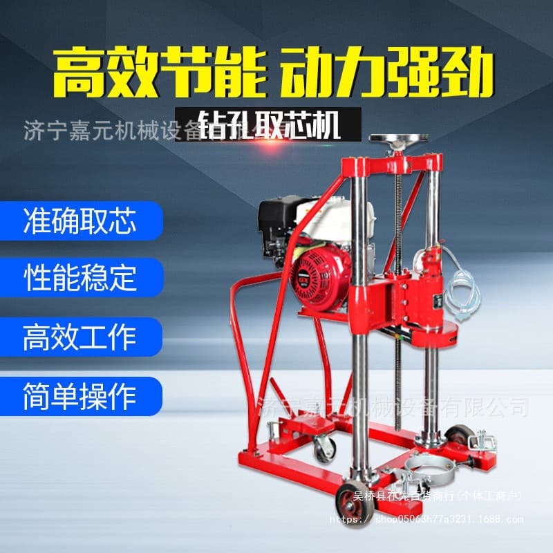 Concrete Core Drill, Cement Asphalt Road Sampling, Electric Rock Pavement Drilling Machine, Guardrail Sampling Machine