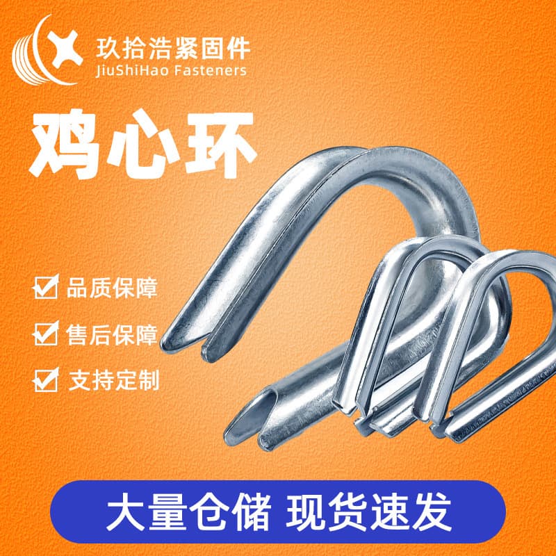 Source factory galvanized thimble lifting ring wire rope accessories flared triangular ring protection ring rigging protective sleeve