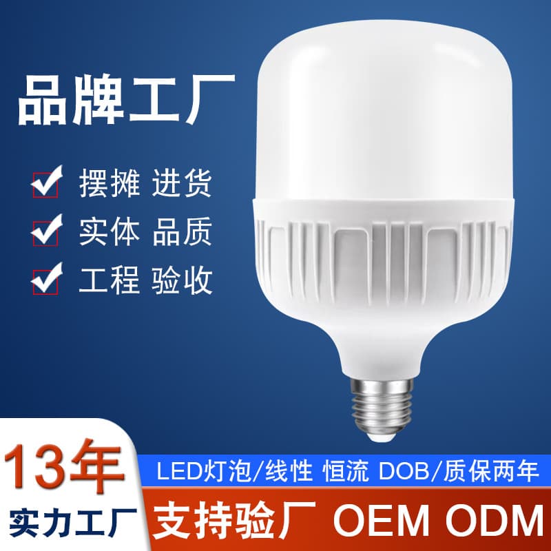 Wholesale energy-saving lamp, LED bulb, bulb lamp, home living room E27 screw base, ultra-bright constant current eye protection factory lighting lamp