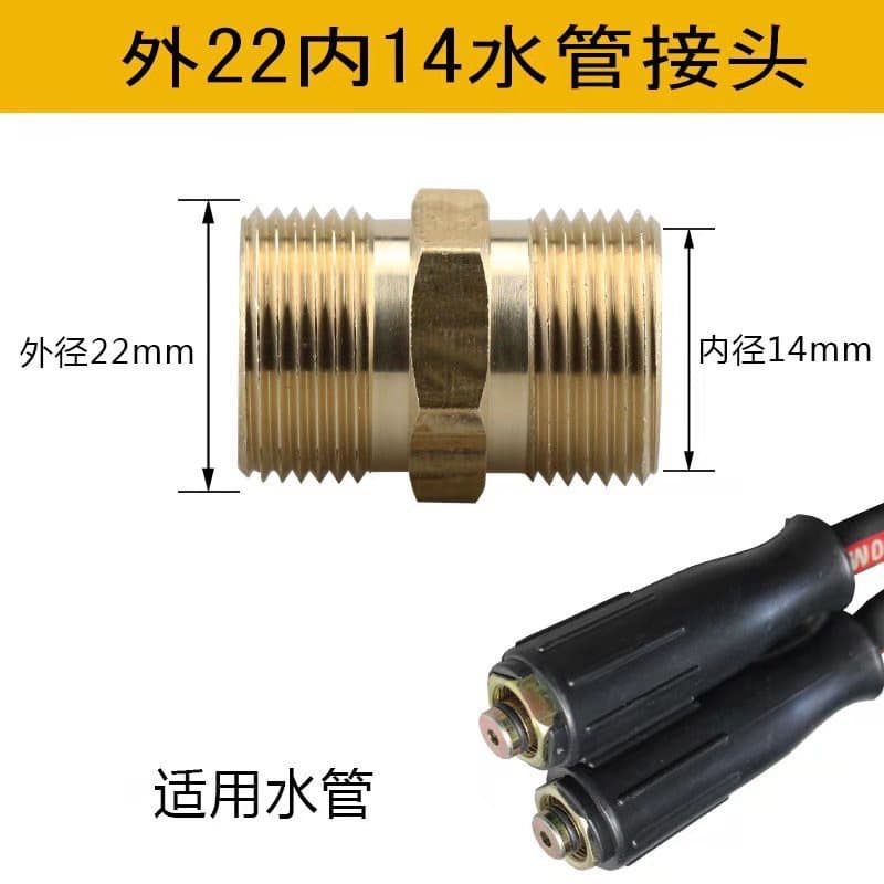 High-pressure water gun quick connector M22 car washing machine water pipe cleaning machine conversion joint copper head accessories