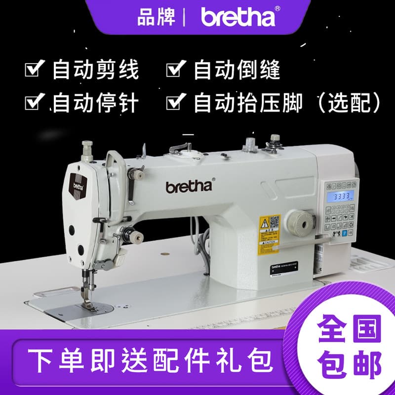 Brand new big shuttle computer flat car high speed industrial sewing machine electric lockstitch machine multifunctional direct drive fully automatic flat car