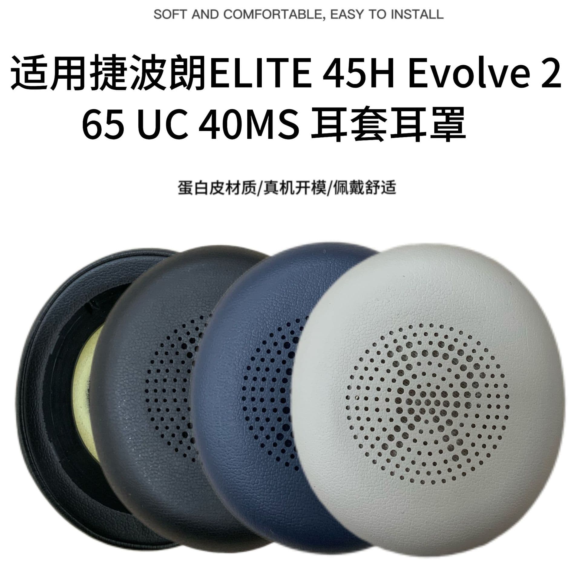 Suitable for Jabra Jabra ELITE 45H Evolve 2 65 UC 40MS earmuffs earmuffs earphone sets