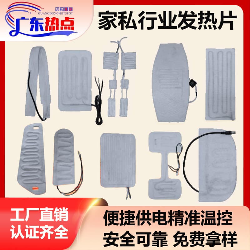 Heating Pad for Furniture, Pet Pads, Massage Chairs, Massagers, Hot Compress Cushions, Seat Heaters, Electric Blankets, and Jade Mattresses