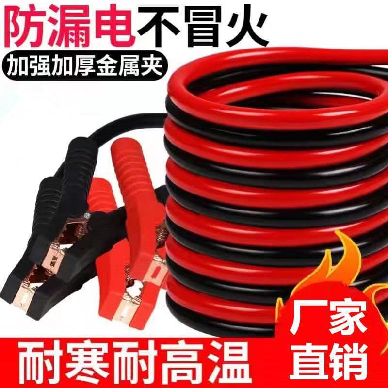 Automotive Battery Jumper Cables with Extra Thick Alligator Clips, Pure Copper Cross-Connect Emergency Starting Ground Wire, Universal Emergency Use