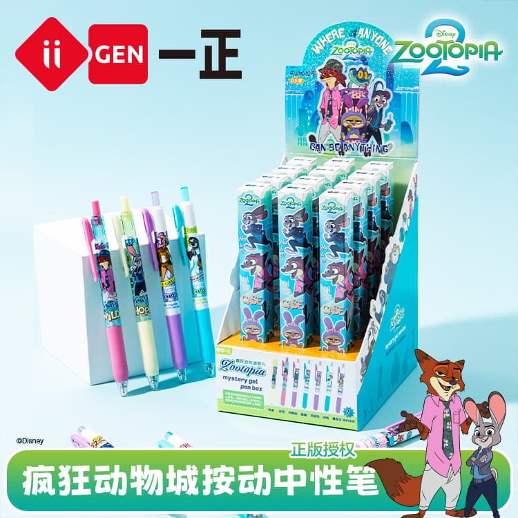 iigen Yizheng stationery Disney Zootopia image cartoon blind box gel pen primary school student prizes
