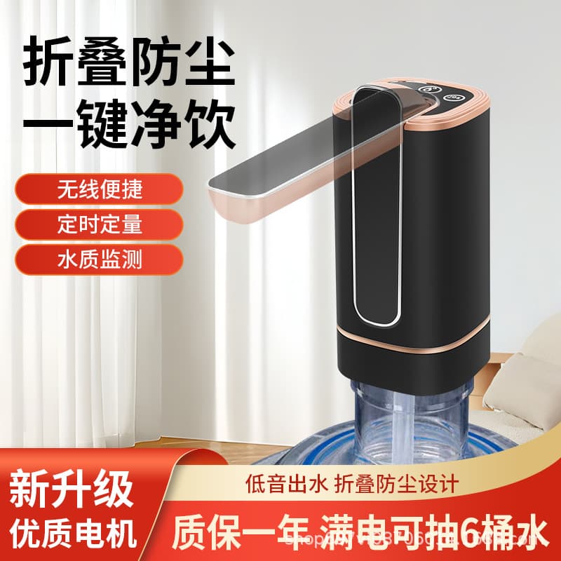 Best-selling Foldable Water Pump for Barrels, Home Rechargeable Water Dispenser, Automatic Water Suction Pump
