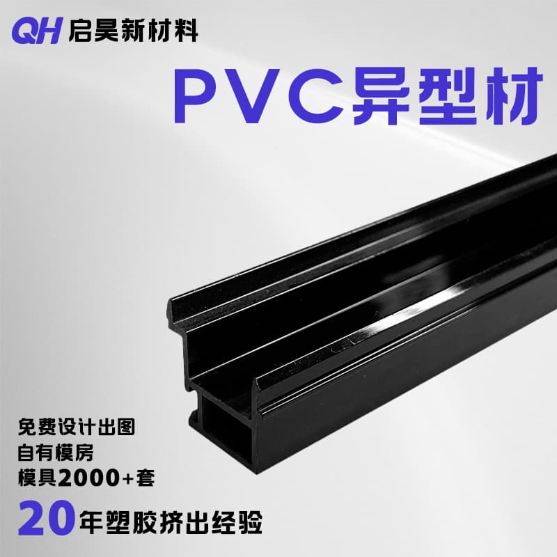Professional manufacturer production from drawings, PVC cold-capped steel-plastic profiles, ABS cold-capped profiles