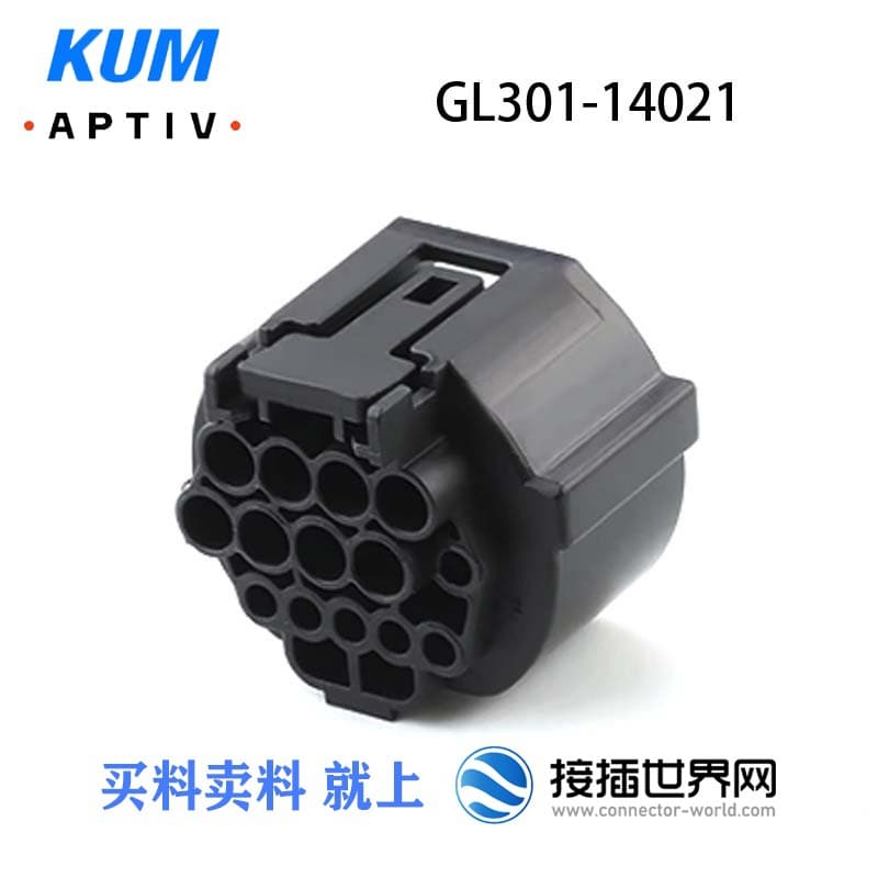 GL301-14021 KUM Connector - Plug World - Automotive Connector - In Stock