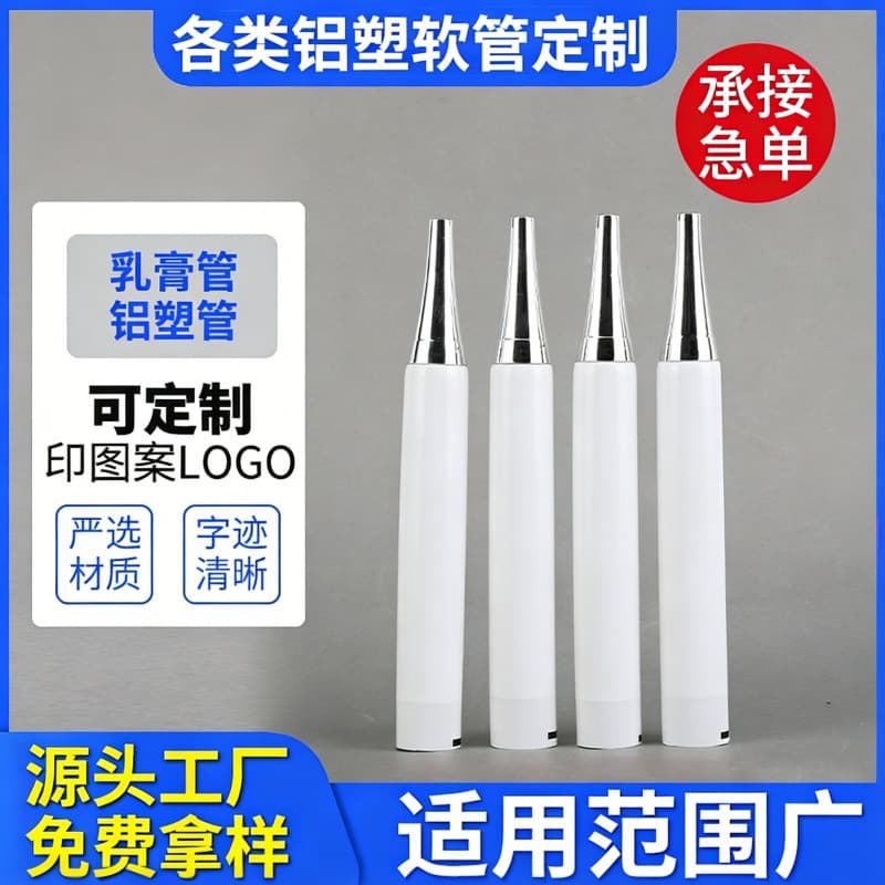 Small Capacity Pointed Nozzle Aluminum-Plastic Composite Soft Tube for Cosmetic and Pharmaceutical Packaging, Custom LOGO Printing