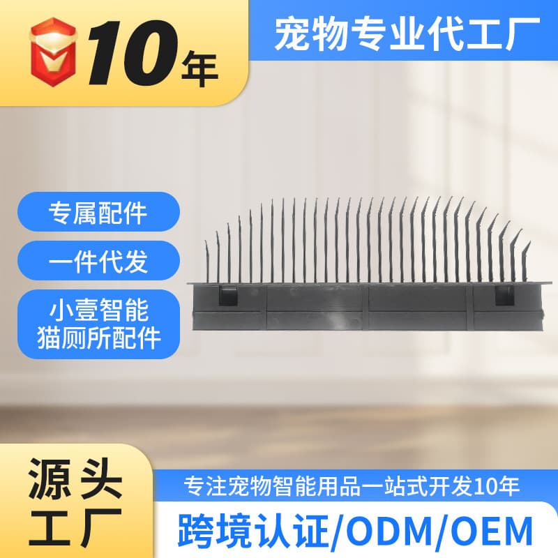 Xiaoyi Smart Cat Litter Box Accessories Cat Rake Trash Bags Pedal Grid Drawer Pedal Grid Deodorizing Plate Amazon