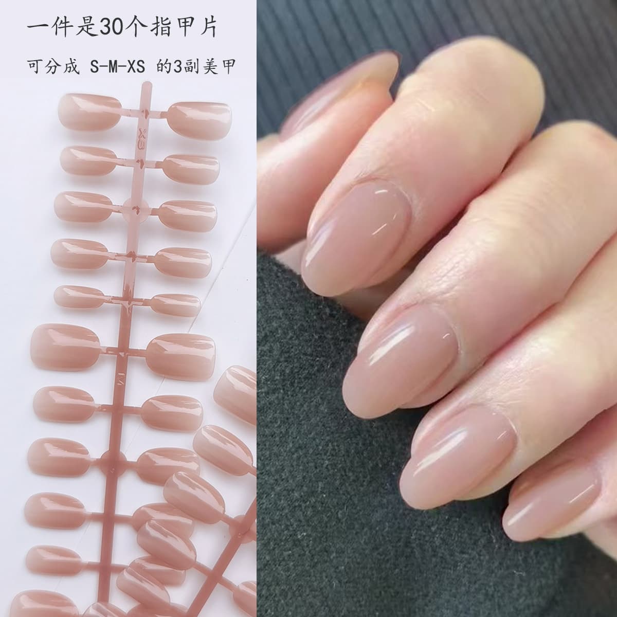 Goddess Girl Short Oval Press-On Nails Pure Desire Huanhuan Nude Top Coat Finished Nail Tips Wholesale