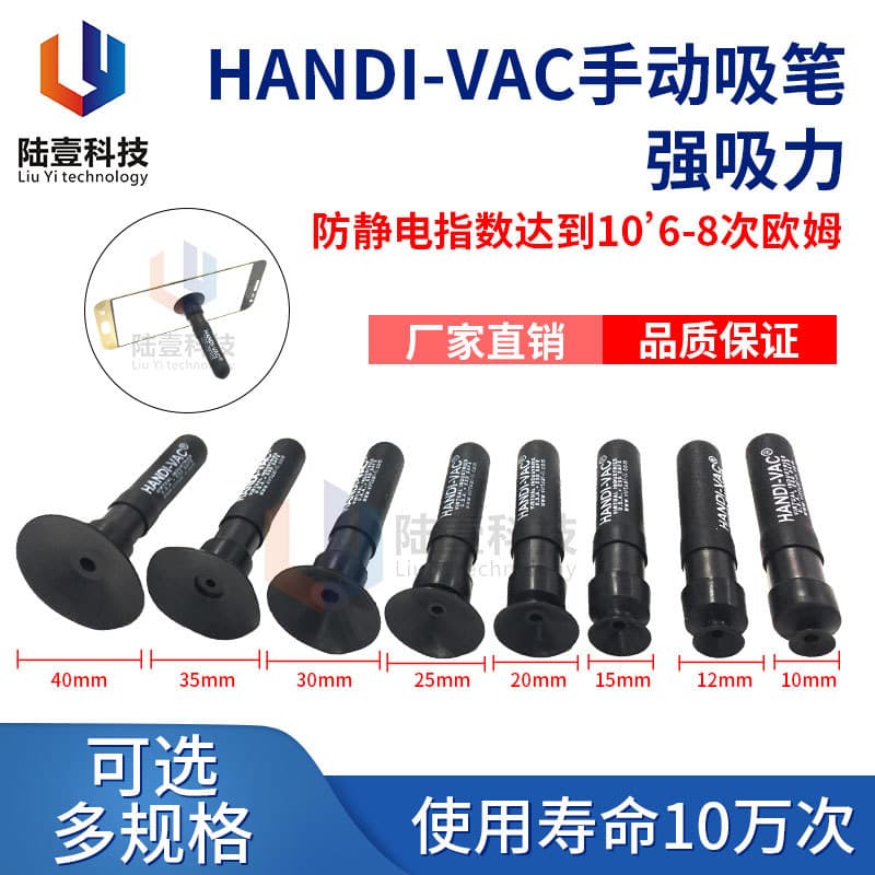 Screen-printed anti-static vacuum suction pen for LCD electronics IC handling, manual handheld suction pen, high-temperature resistant silicone for electronic factories