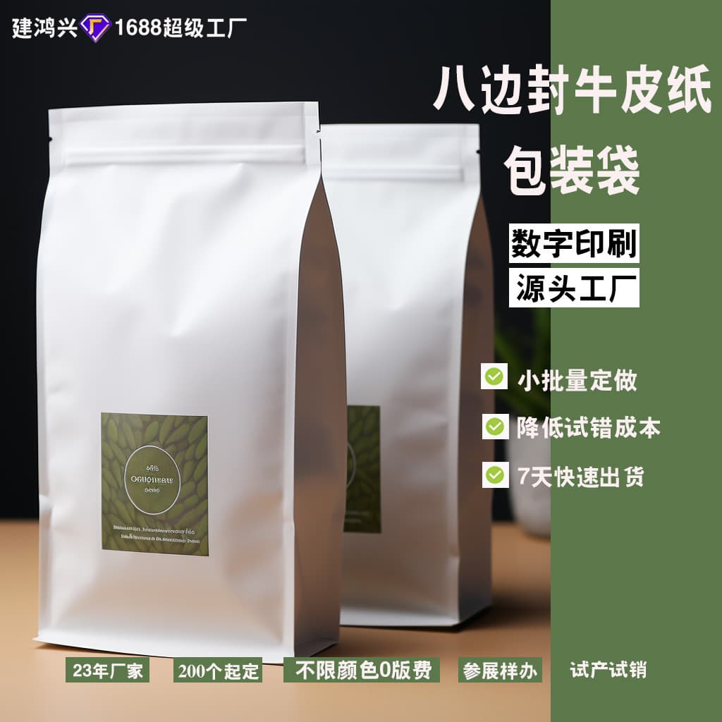 Manufacturer customized window kraft paper bag self-standing self-sealing kraft paper nut packaging bag eight-side sealing tea packaging bag
