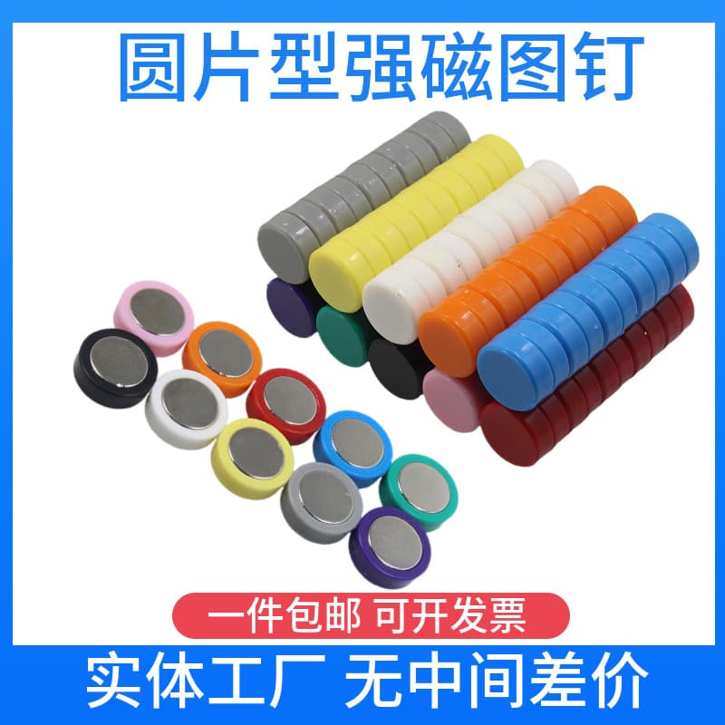 [Factory Direct Wholesale] Large Medium Small Round Strong Magnetic Push Pins Whiteboard Magnetic Particles Felt Chinese Painting Board Sketching Magnets