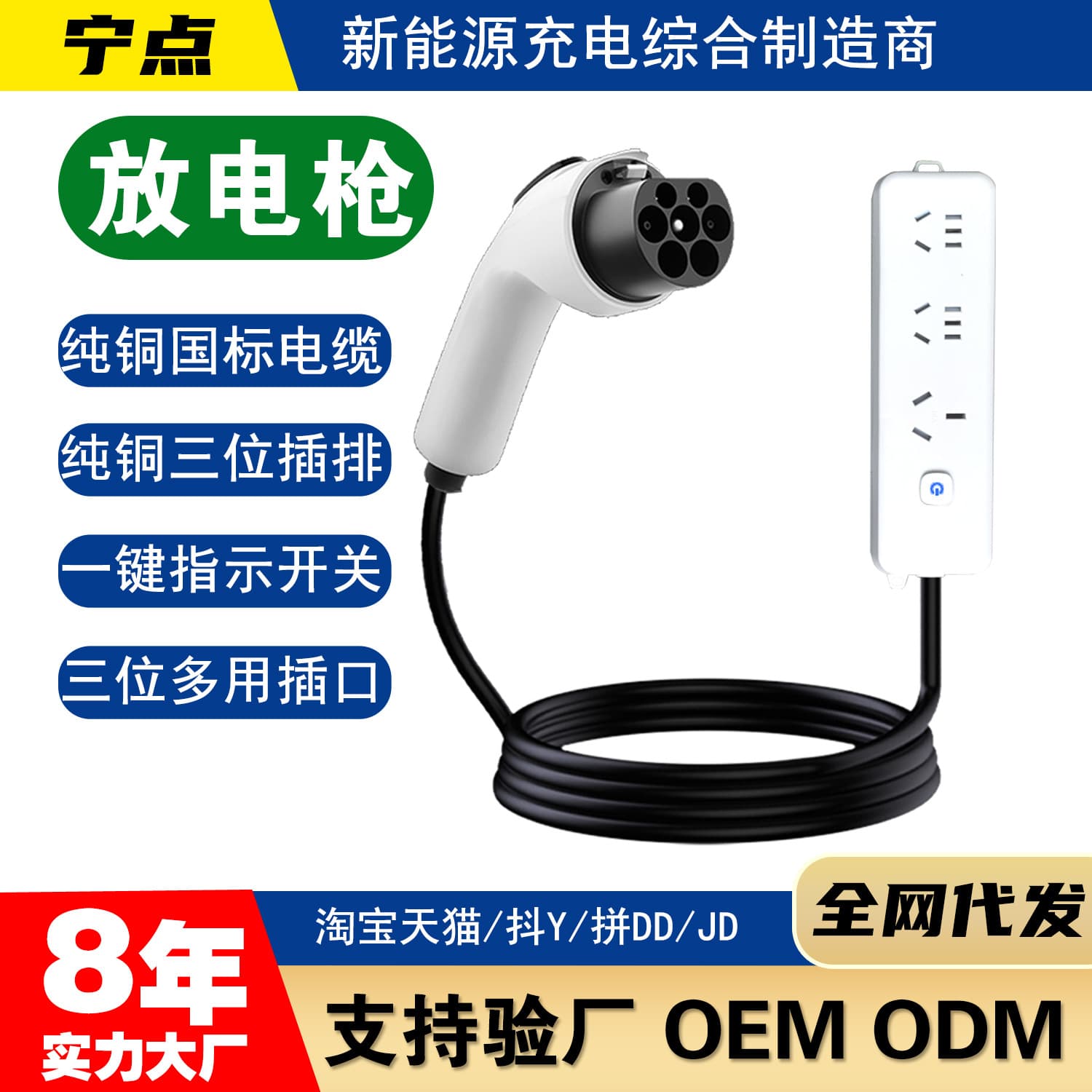 V2L New Energy Discharge Gun Power Extraction Gun Socket Electric Vehicle Universal BYD Length 220V16A AC Device