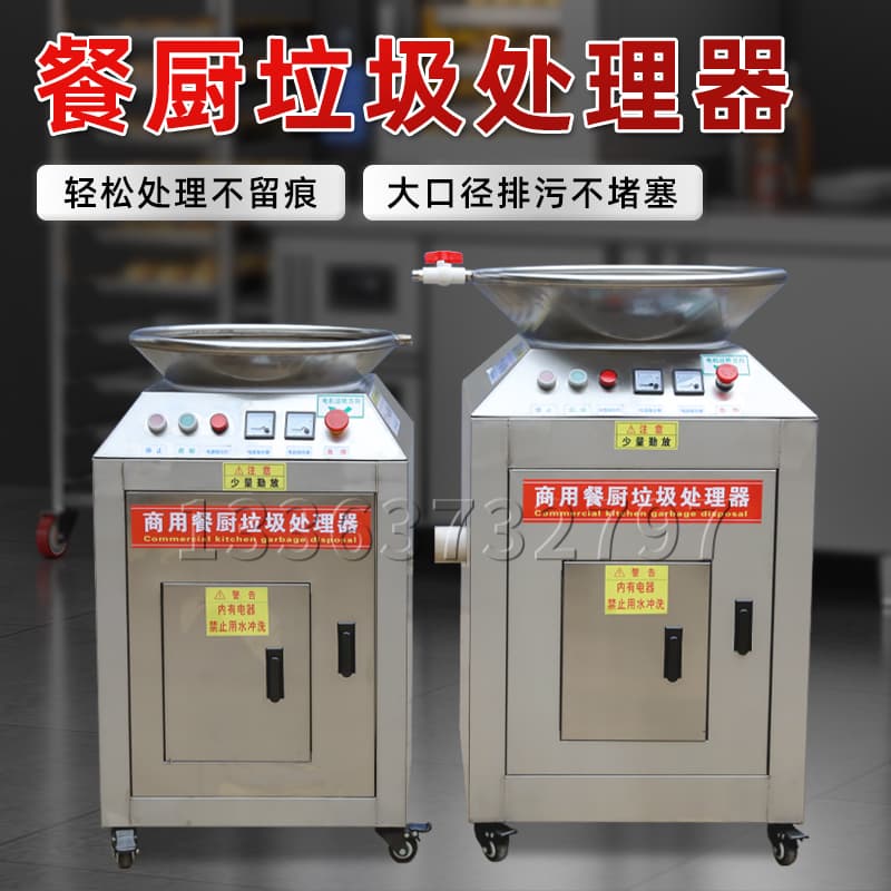 Commercial Restaurant Large Hotel Canteen Kitchen Waste Processor, Food Scraps and Residue Grinder