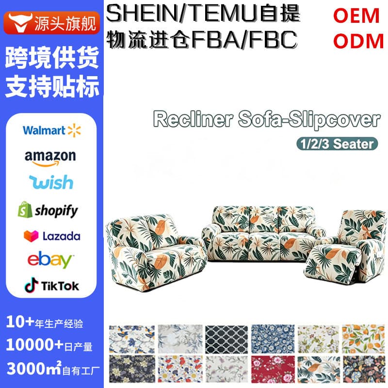 Cross-border all-inclusive elastic Chivas Regal single sofa cover Amazon electric Chivas Regal home sofa recliner chair cover