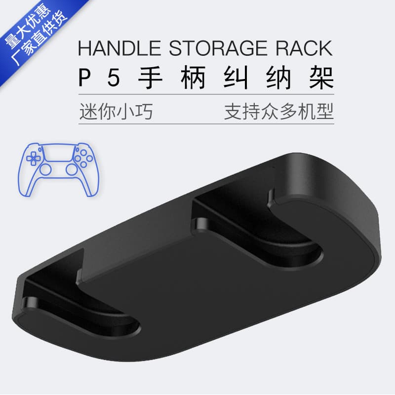 Ps5/ps4 Controller Storage Rack P5 Game Controller Hanging Storage Bracket Gaming Peripheral In Stock