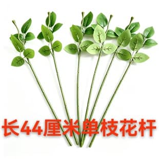 Artificial Rose Stem with Leaves, 44cm Single Flower Stem for Silk Flower Arrangements, DIY Craft Plastic Stem