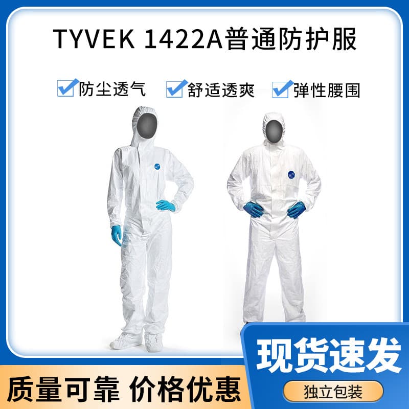 DuPont Tyvek 1422A (New Model Tyvek 400 TBM001) General Protective Suit