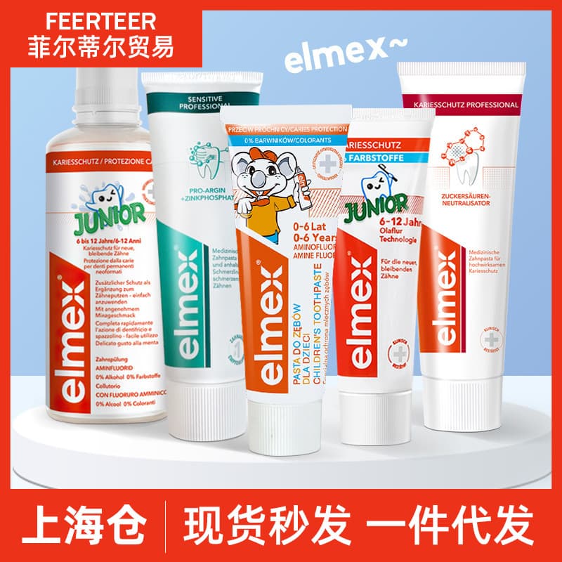 Imported German Elmex toothpaste baby children's anti-moth toothpaste containing Ora fluoride 0-6-12 years old