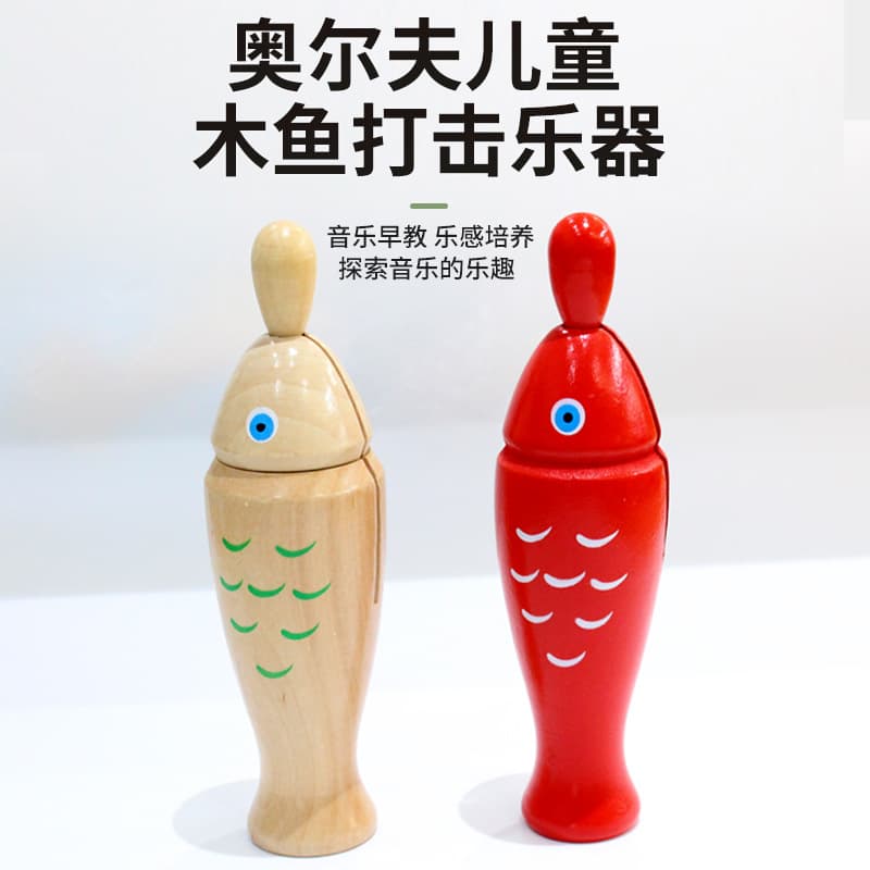 Wooden Crafts, Fish-Shaped Sound Tube, Children's Musical Instruments, Percussion Instruments, Wooden Fish Clappers, Creative Night Market Small Toys Wholesale