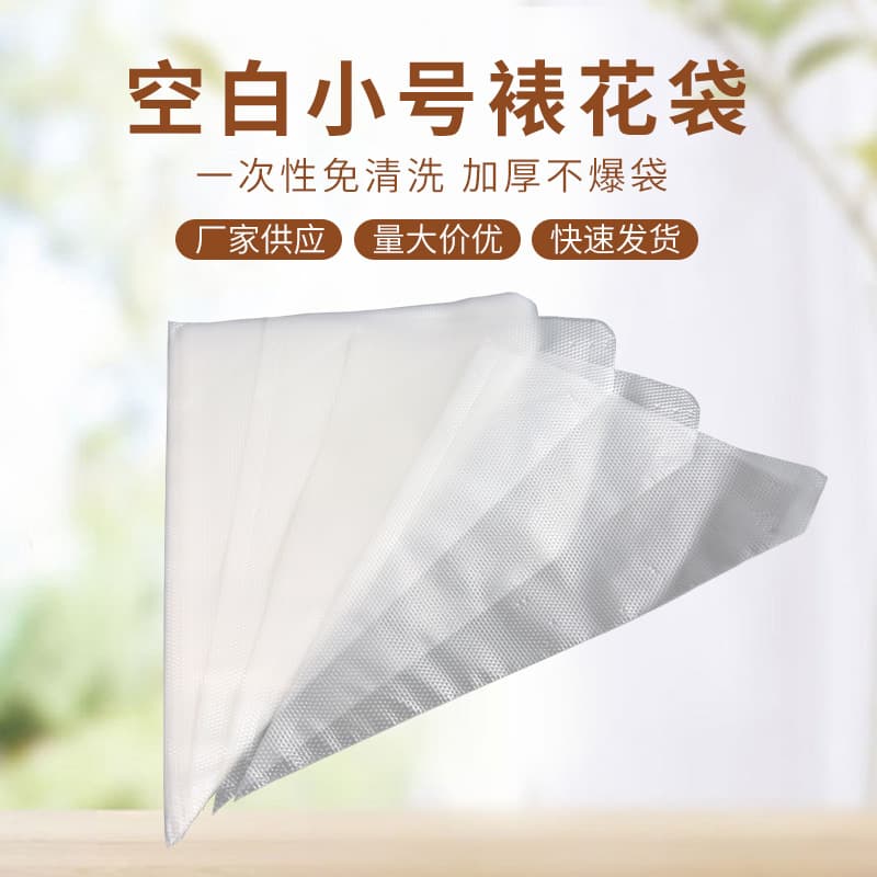 Blank Small Size Disposable Pastry Bag for Cake Cream, Jam, Chocolate - Baking Tools