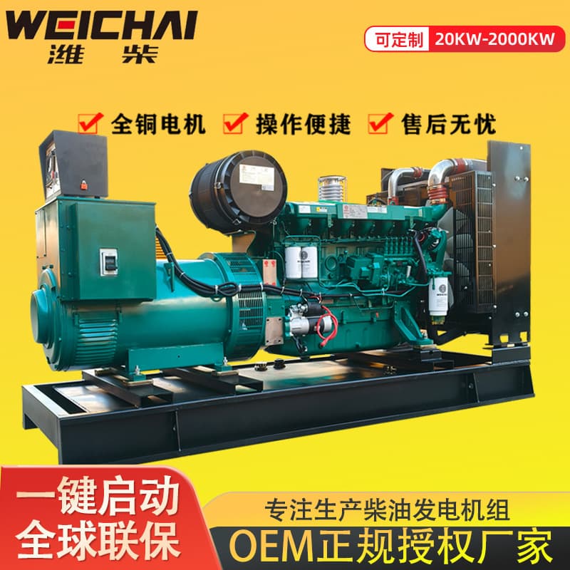 Weichai Diesel Generator Set 50KW/100/200/300/500KW for Construction Sites, Mines, and Farming