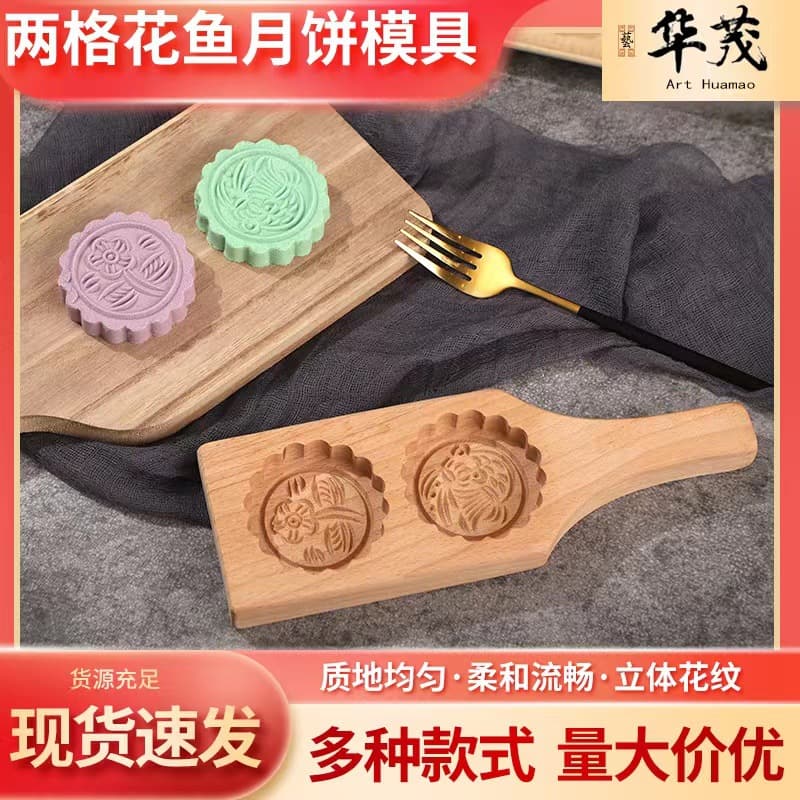 Wooden mold for mung bean cake, cake mold, non-stick mooncake mold