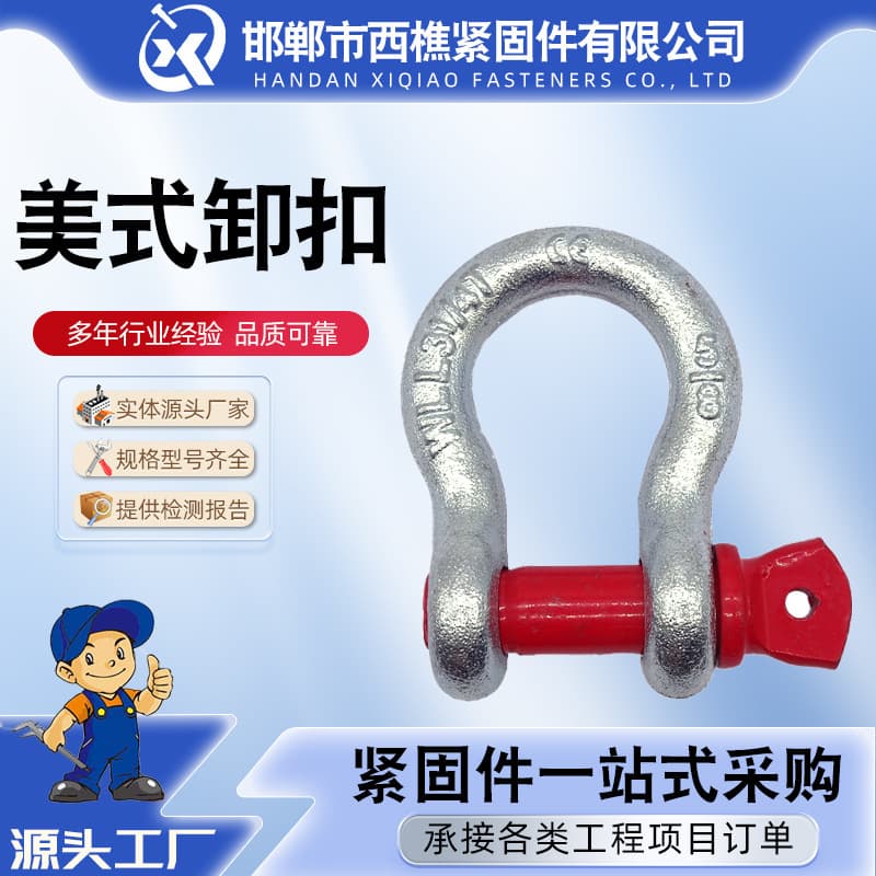 Factory Stock Bow Shackle D-Type American Shackle Rigging Lifting Shackle Hook U-Type Shackle Ring Horseshoe Ring
