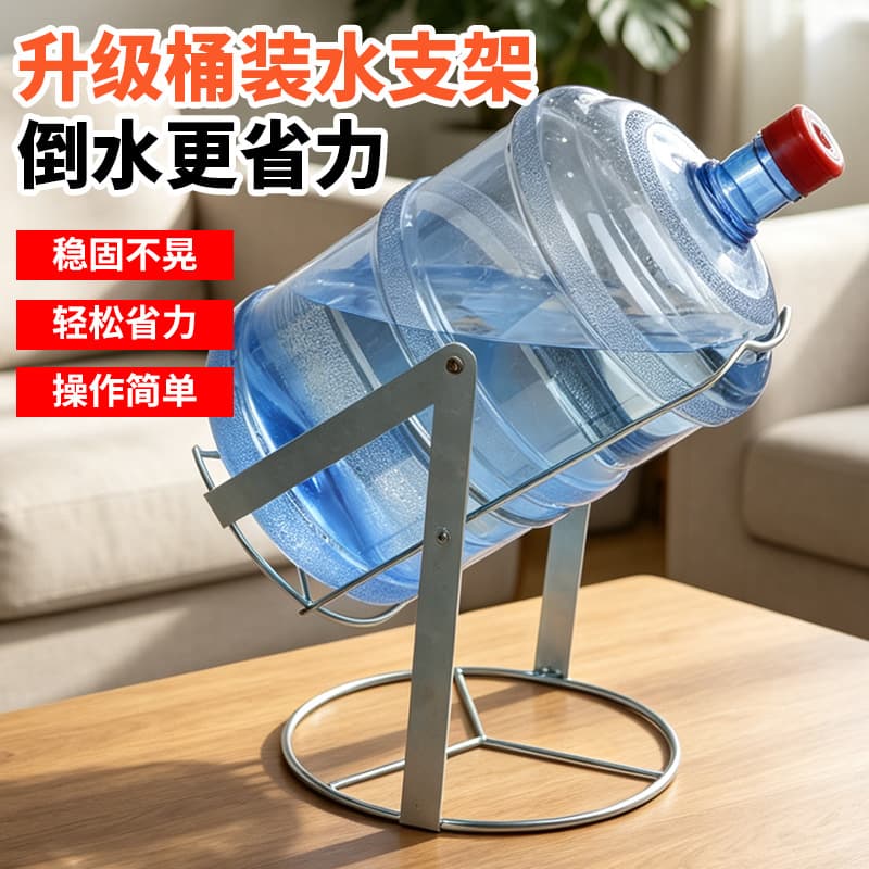 Thickened Heavy-Duty Water Stand for Large Water Bottles, Universal Elevated Dispenser Rack for Easy Pouring