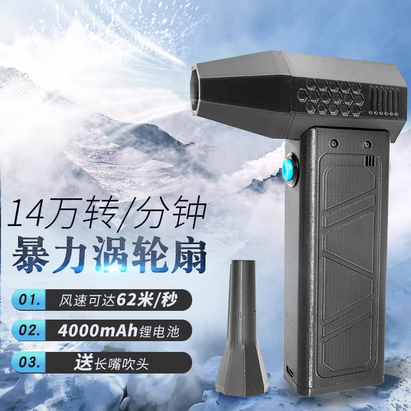 High-Speed Turbo Blower Fan Brushless Motor Ducted Turbine Handheld Air Duster