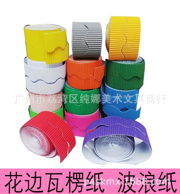 Kindergarten environmental creation handmade DIY materials roll corrugated paper wavy lace corrugated paper decorative base background