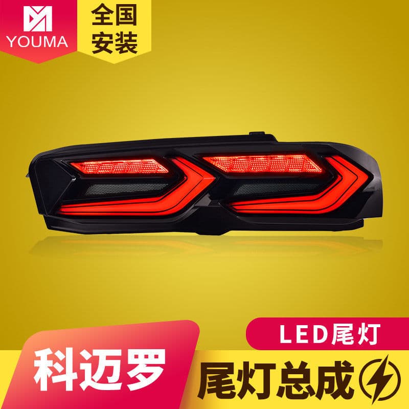 LED Tail Light Assembly for Chevrolet Camaro 2019-2020 Camaro Sequential Turn Signal Tail Lights