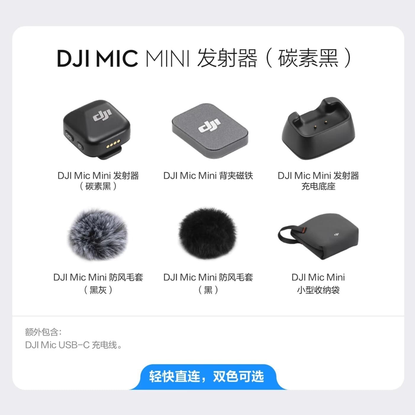 DJI Mic Mini Transmitter Carbon Black and Cloud White Two Options Available Brand New Sealed Lavalier Microphone