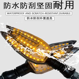 New Hot Selling Electric Vehicle LED Sequential Turn Signal for 12V Motorcycle Off-Road Modification