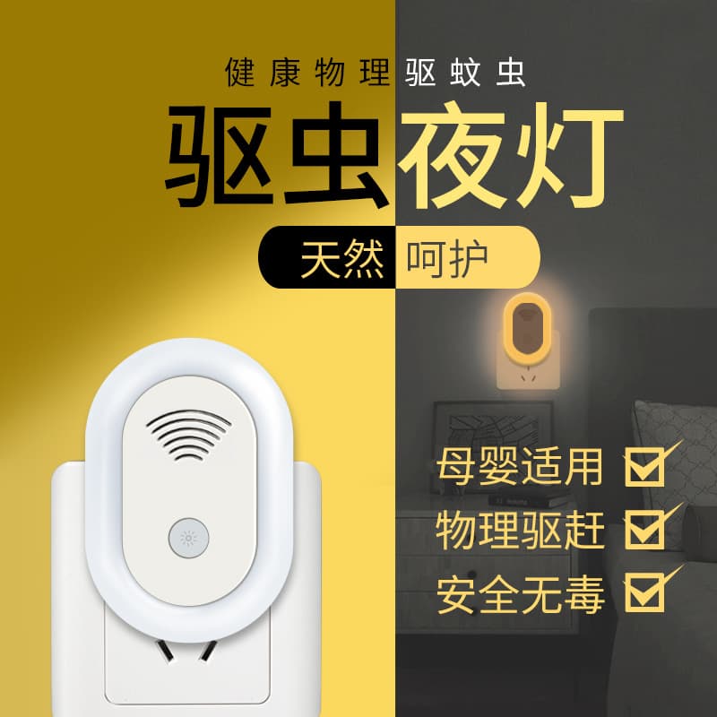 Ultrasonic Electronic Pest Repeller Mouse Rodent Mosquito Insect Repellent For Living Room Night Light Version