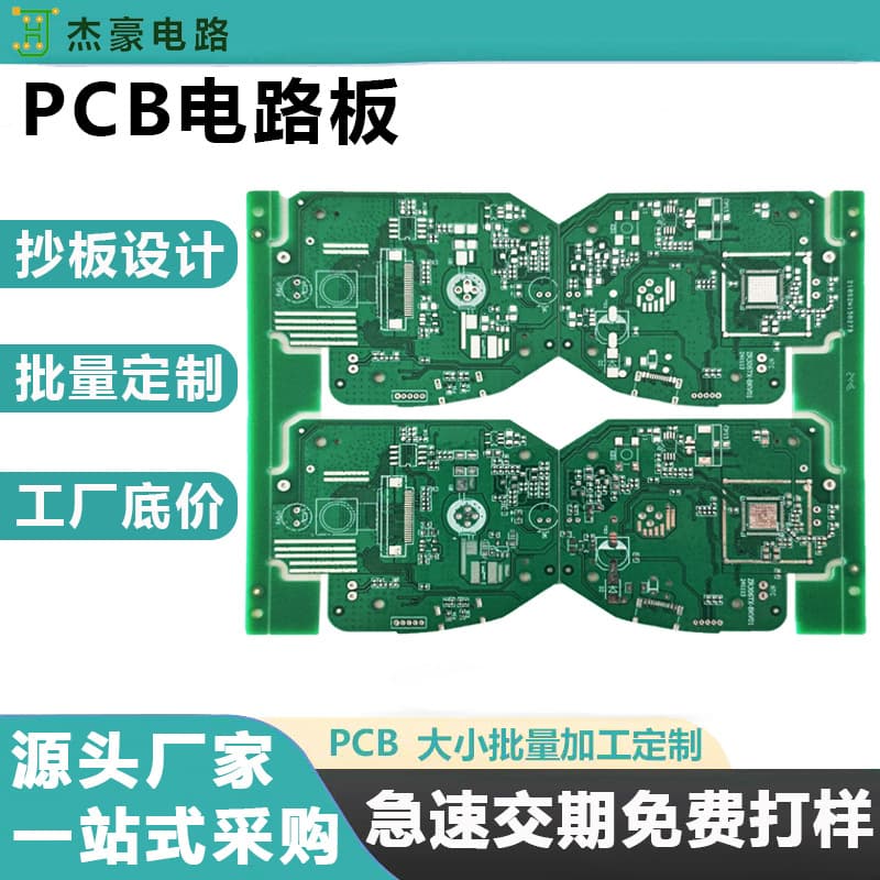 Fiberglass Perforated PCB Circuit Board FR4 Double-Sided Controller Electronic Motherboard Development and Processing for Multilayer Boards